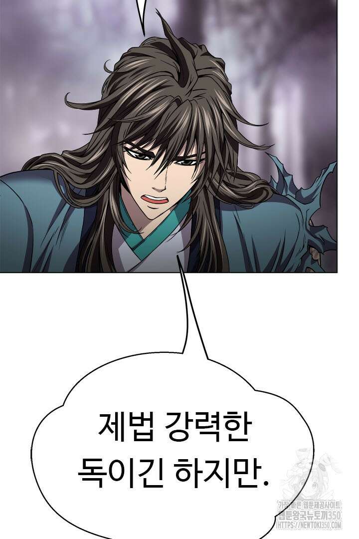 무적지경 23화 15