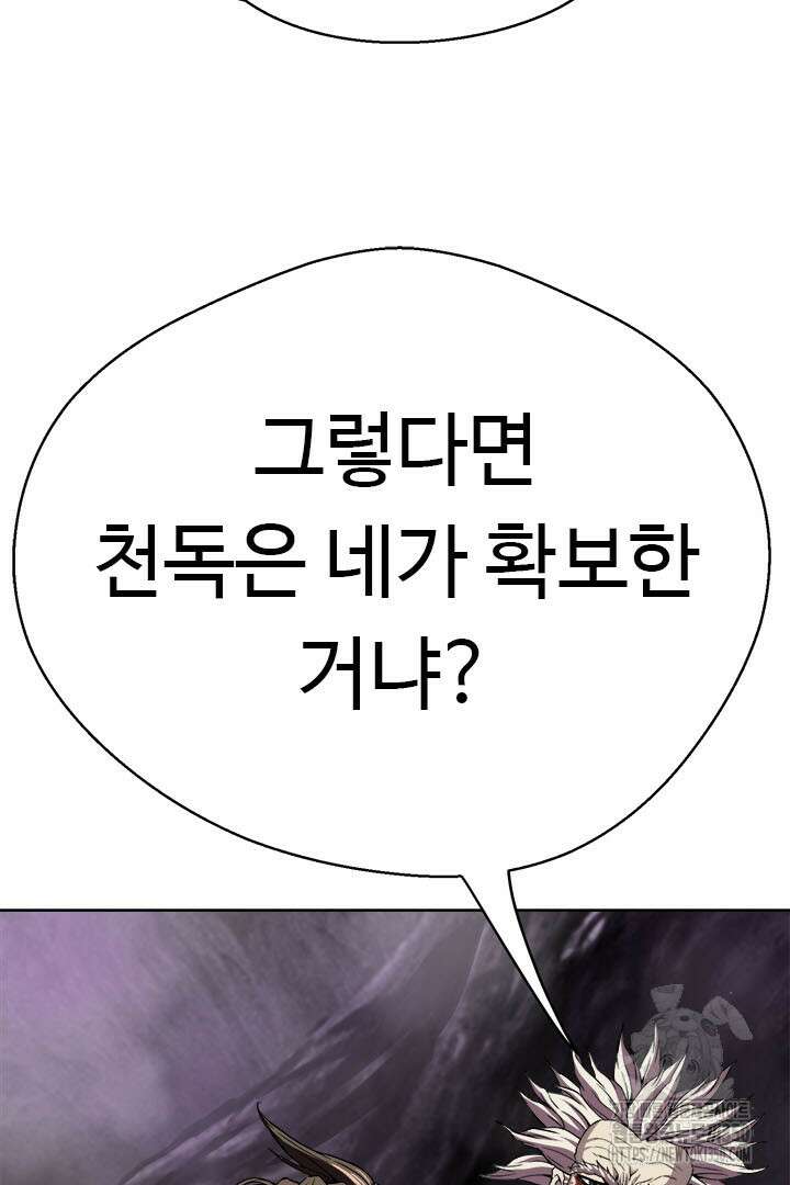 무적지경 23화 16