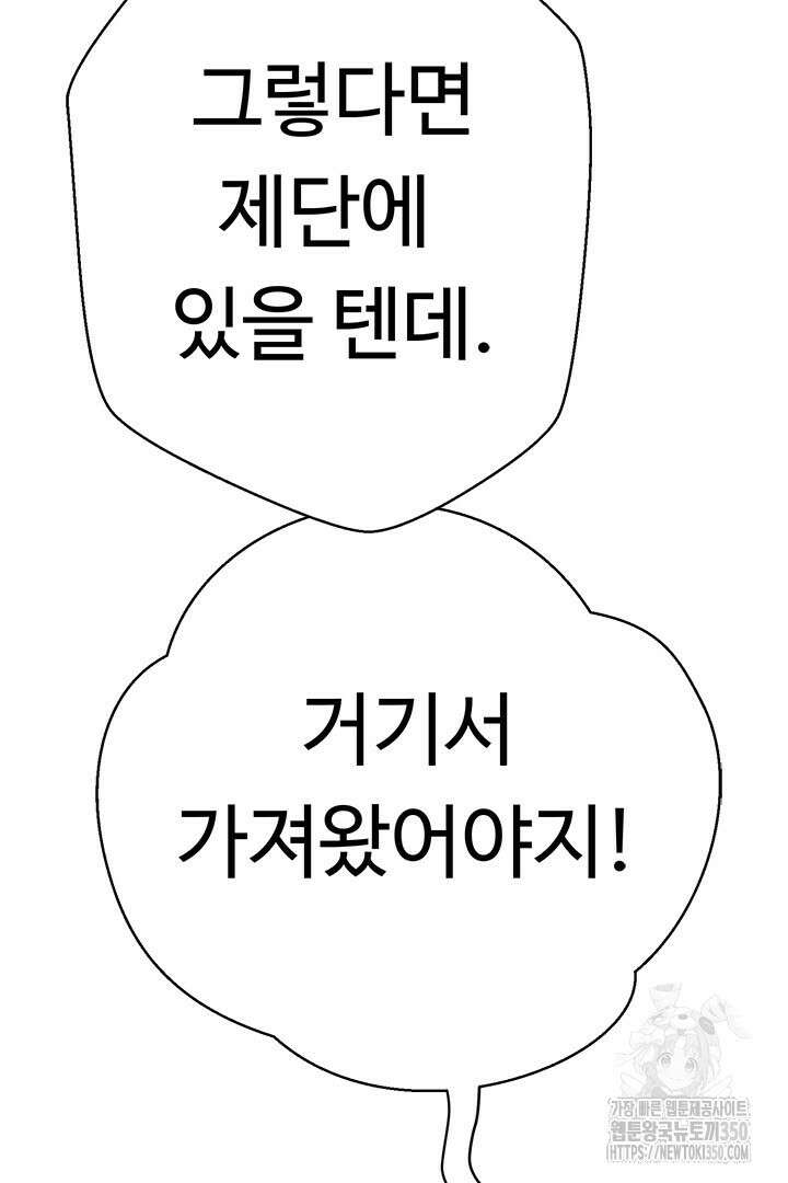 무적지경 23화 19