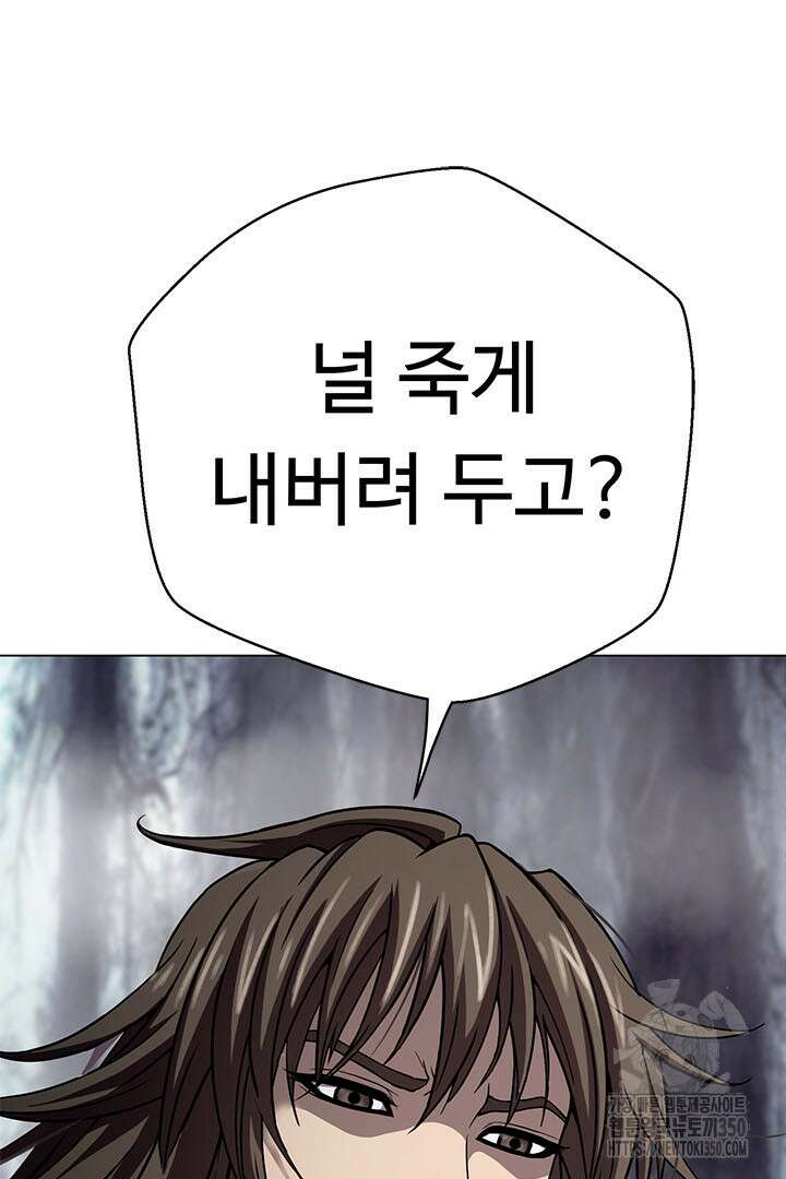 무적지경 23화 21