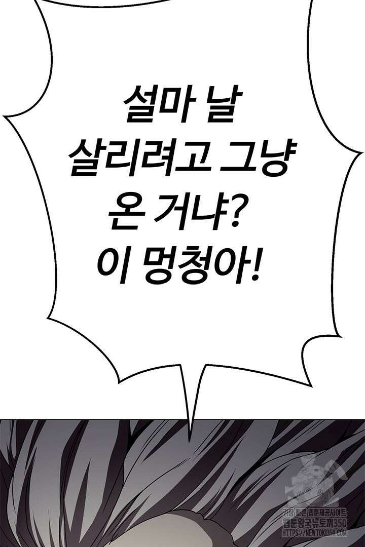 무적지경 23화 23
