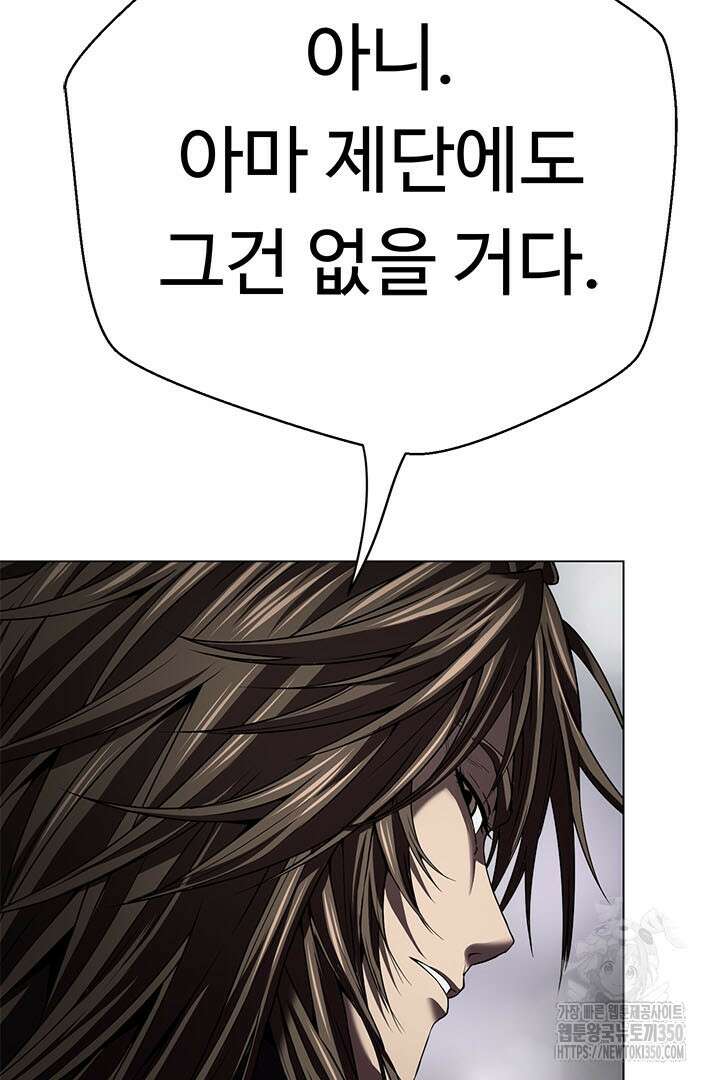 무적지경 23화 25