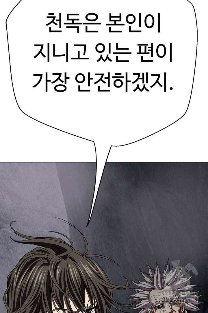 무적지경 23화 27