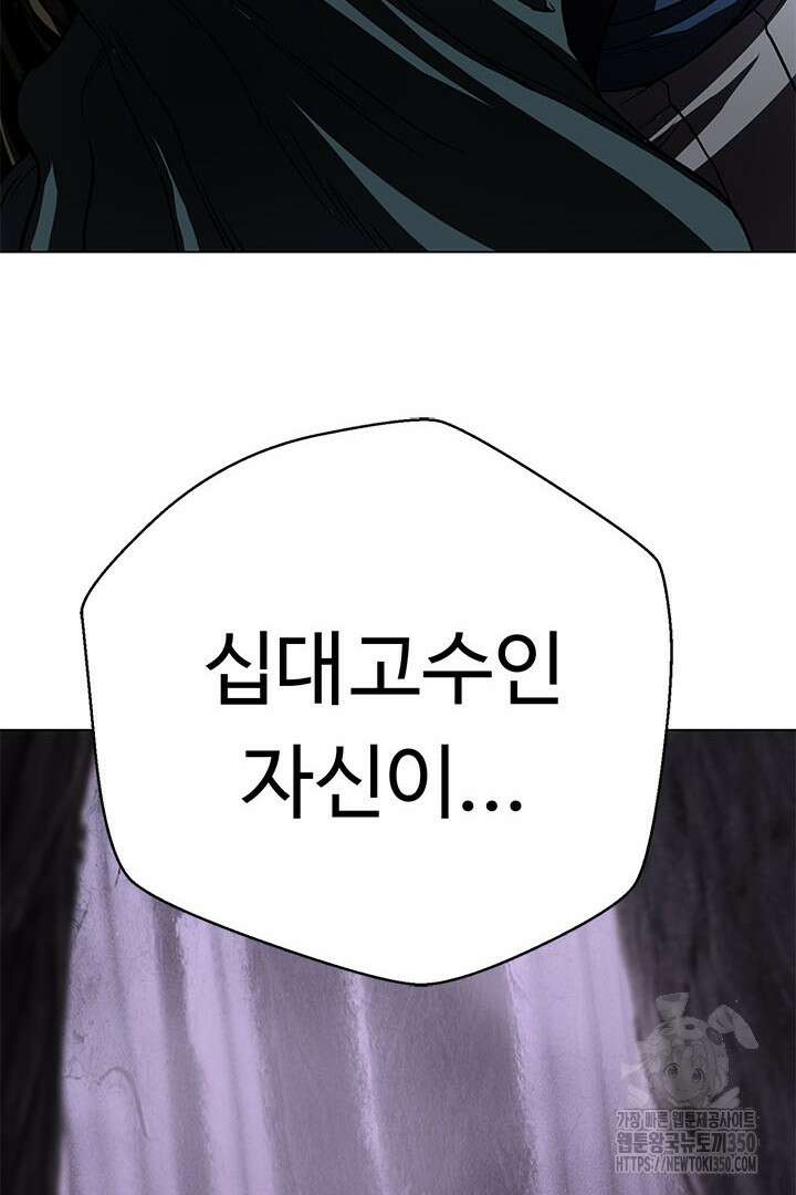 무적지경 23화 29