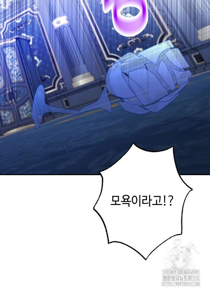 미래에서 만나요 40화 3