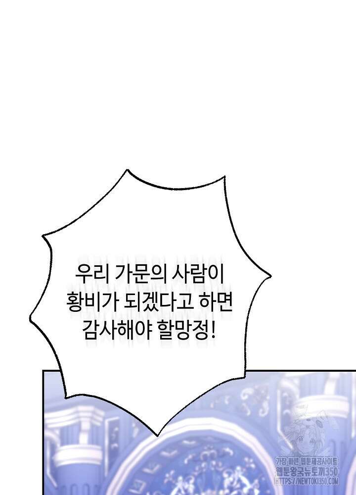 미래에서 만나요 40화 4