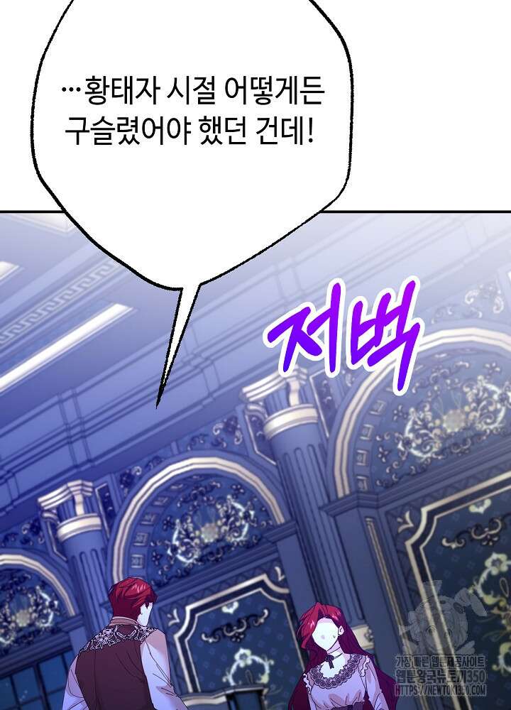 미래에서 만나요 40화 7