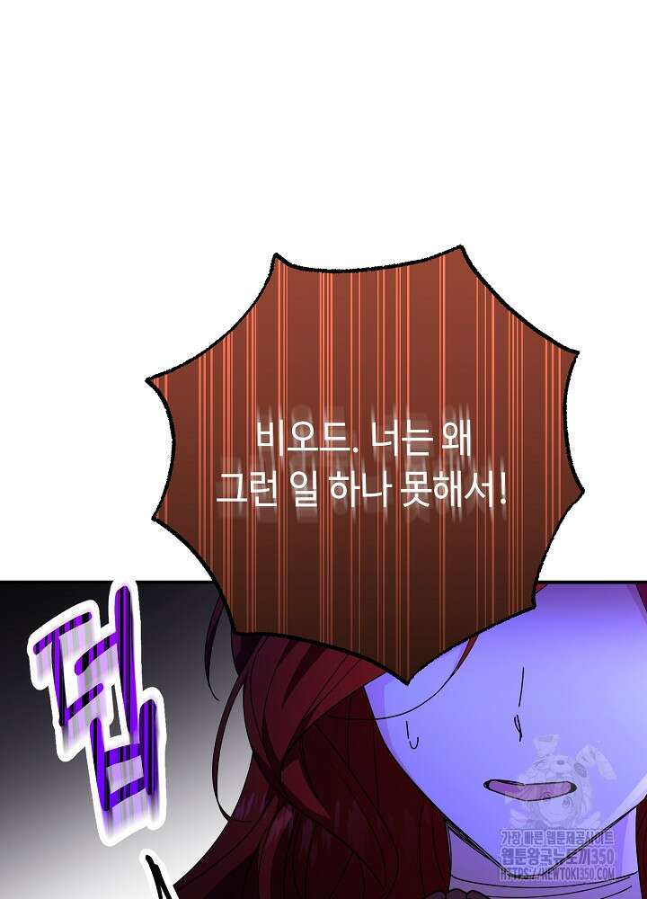 미래에서 만나요 40화 9