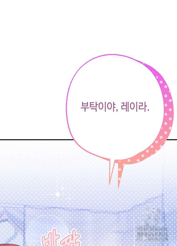 미래에서 만나요 40화 13