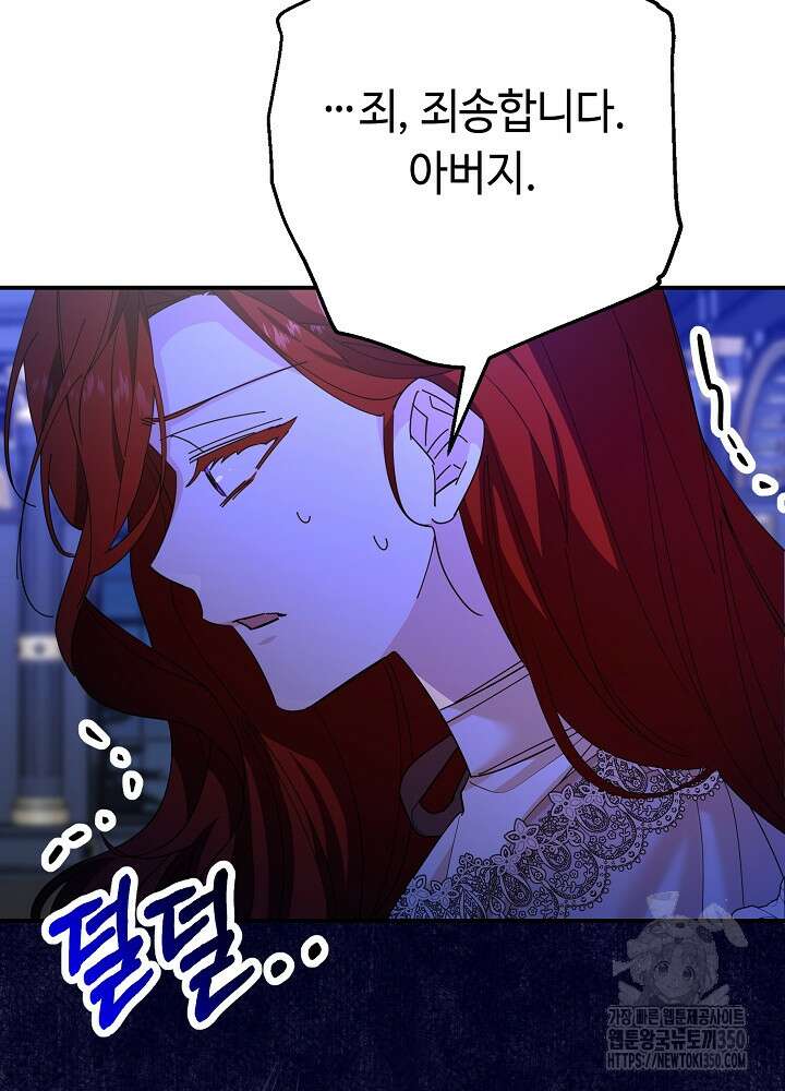 미래에서 만나요 40화 14