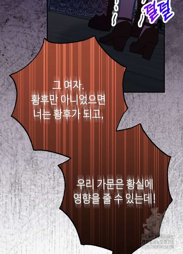 미래에서 만나요 40화 16