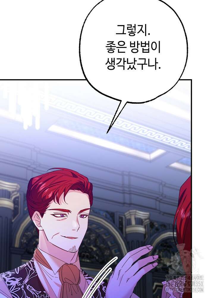 미래에서 만나요 40화 21