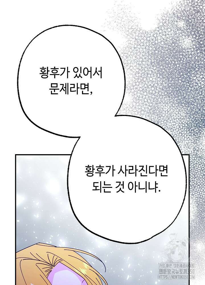 미래에서 만나요 40화 23
