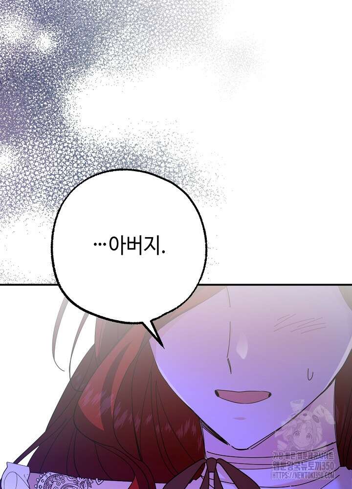 미래에서 만나요 40화 26