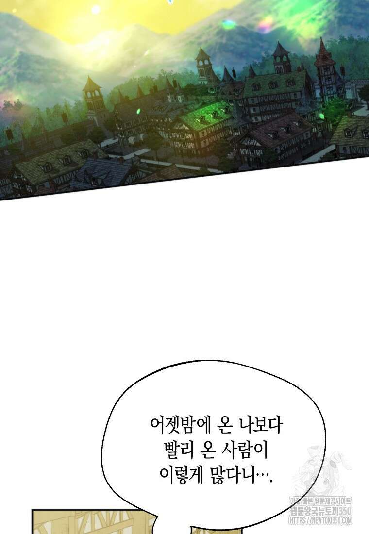 남편을 고를 때는 신중하게 63화 2
