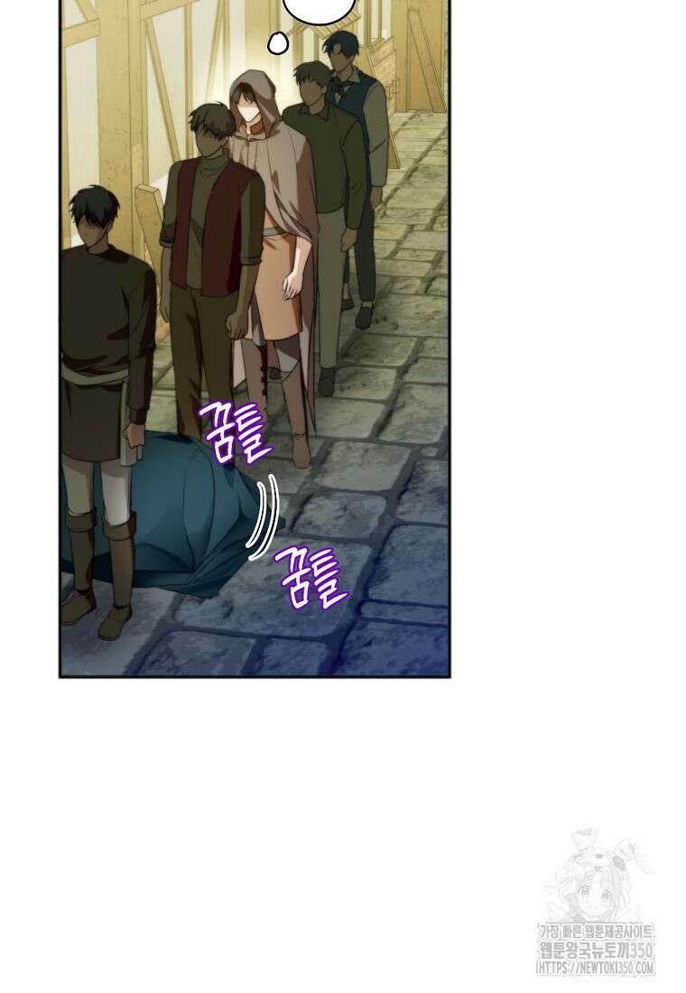 남편을 고를 때는 신중하게 63화 3