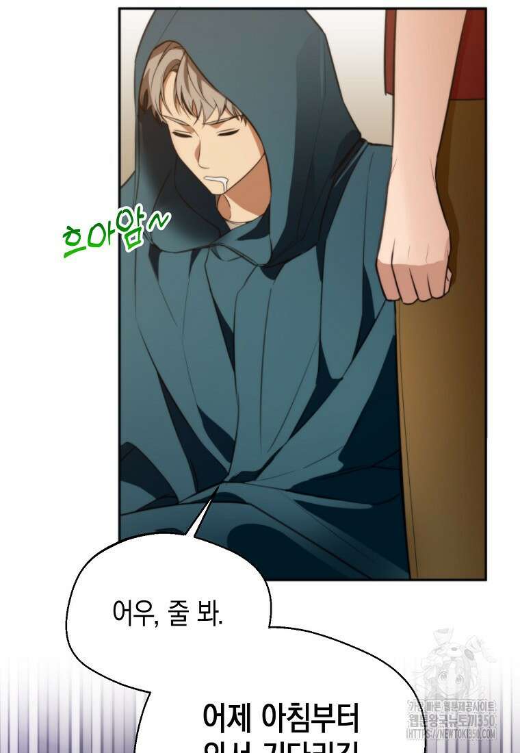 남편을 고를 때는 신중하게 63화 4