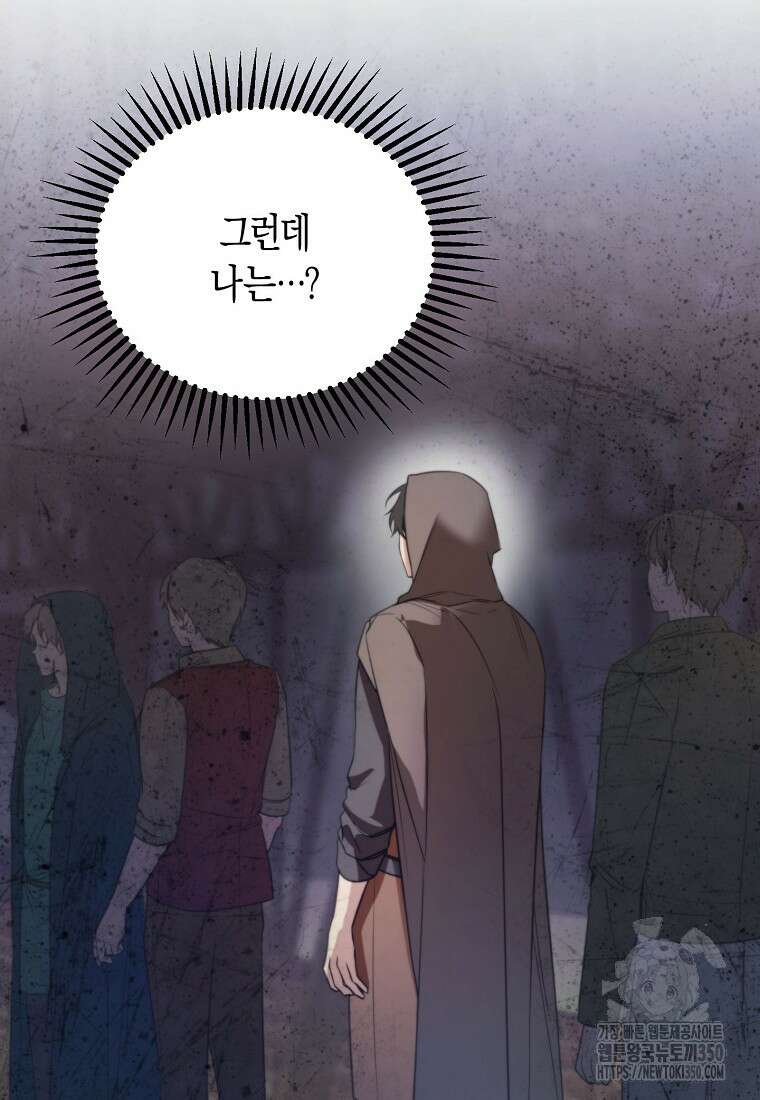 남편을 고를 때는 신중하게 63화 11