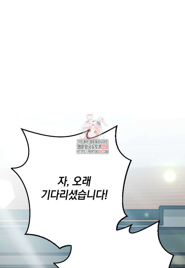 회귀했더니 무공 천재 62화 1