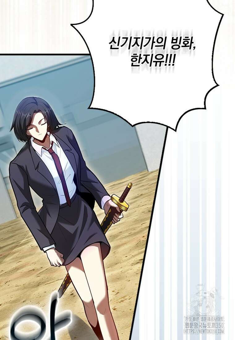 회귀했더니 무공 천재 62화 4