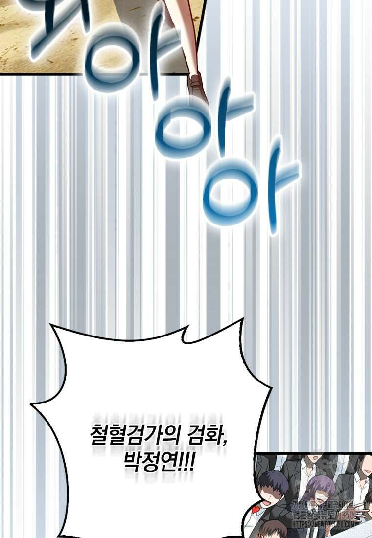 회귀했더니 무공 천재 62화 5