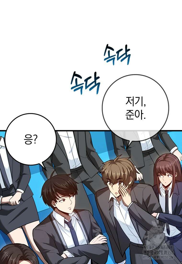회귀했더니 무공 천재 62화 7