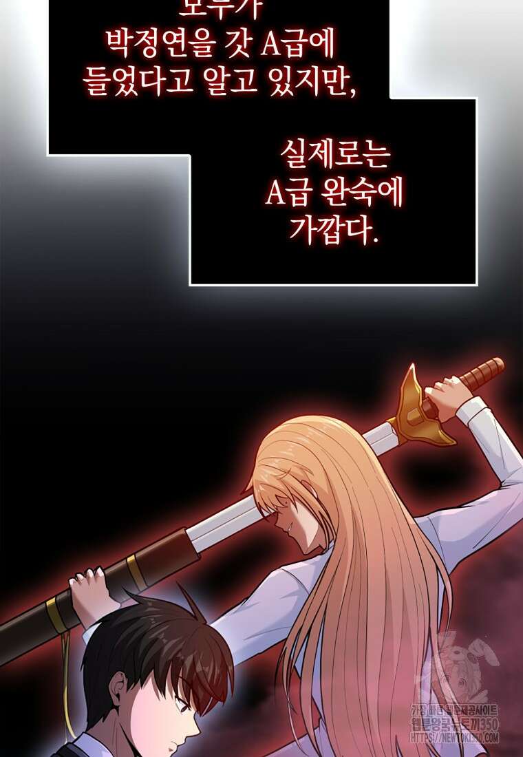 회귀했더니 무공 천재 62화 11