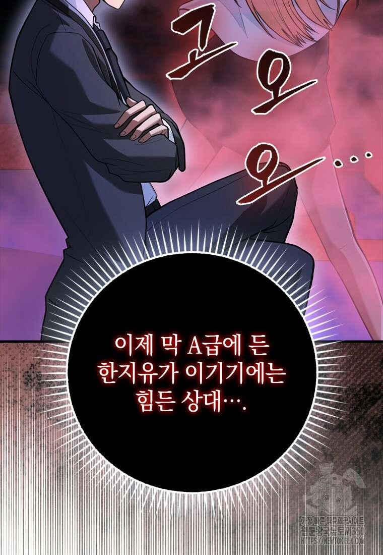 회귀했더니 무공 천재 62화 12