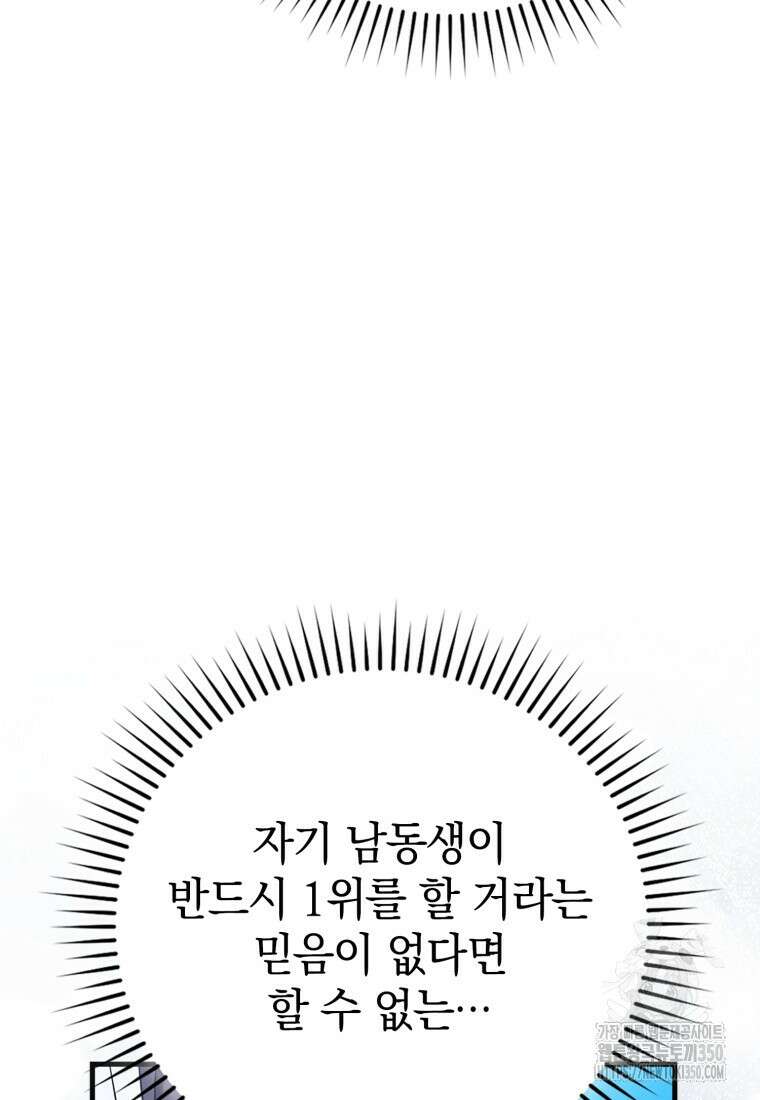 회귀했더니 무공 천재 62화 18