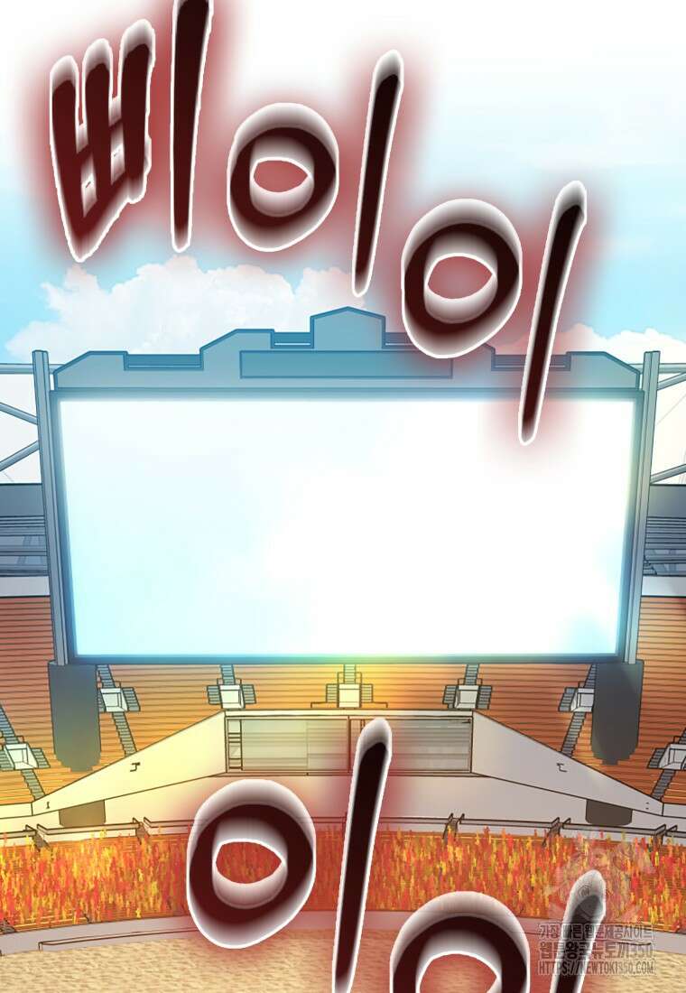 회귀했더니 무공 천재 62화 24