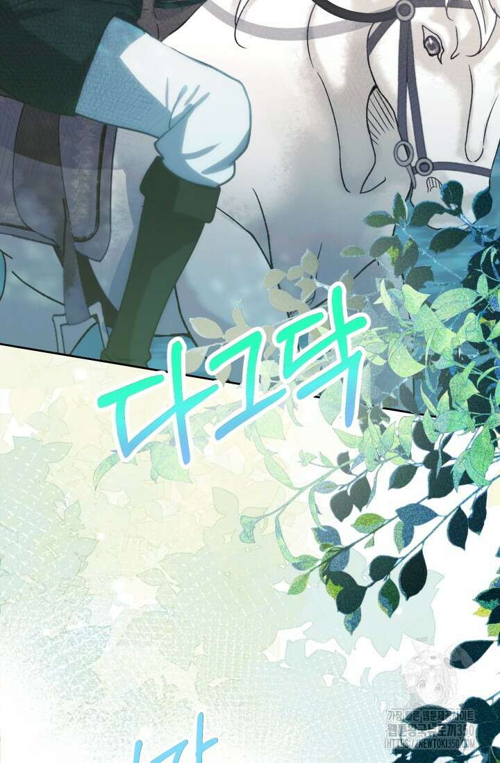 메클렌 공작부인의 우아한 반란 28화 3