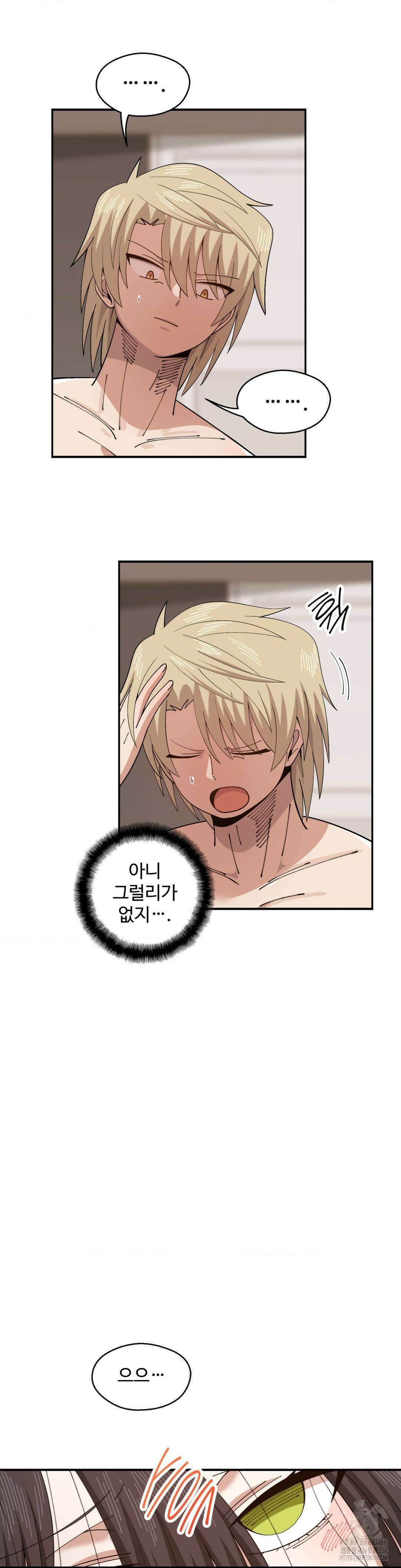 절정 스위치 8화 2