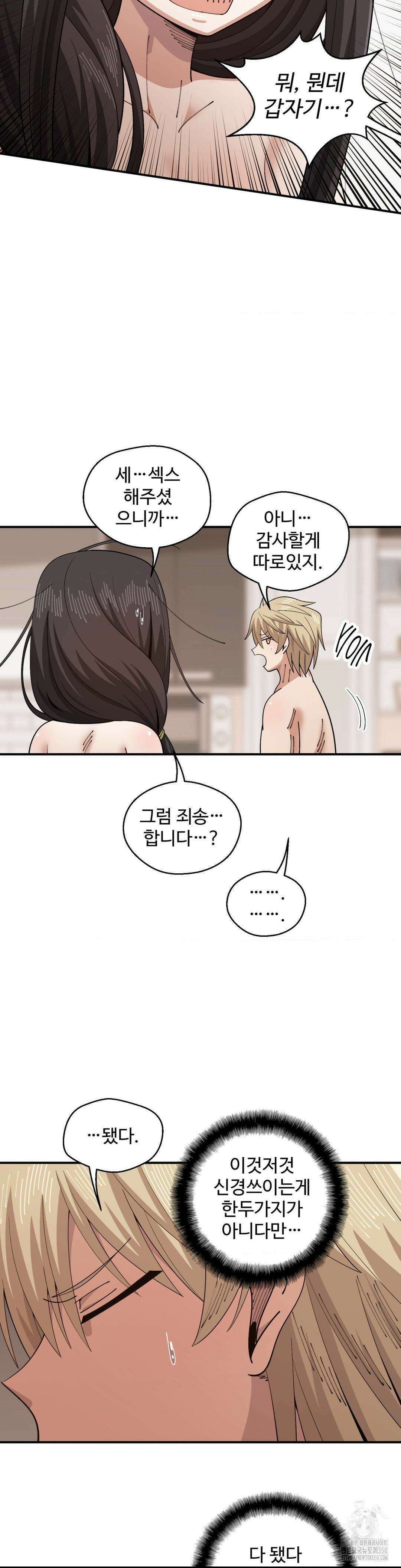 절정 스위치 8화 4
