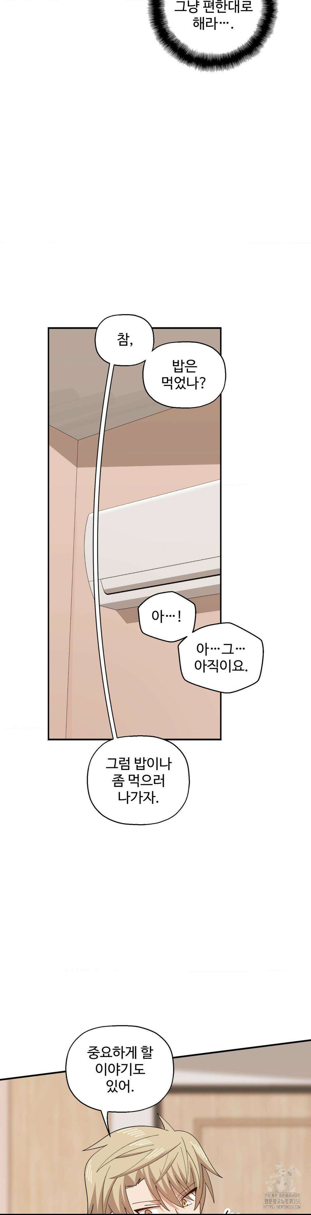 절정 스위치 8화 5