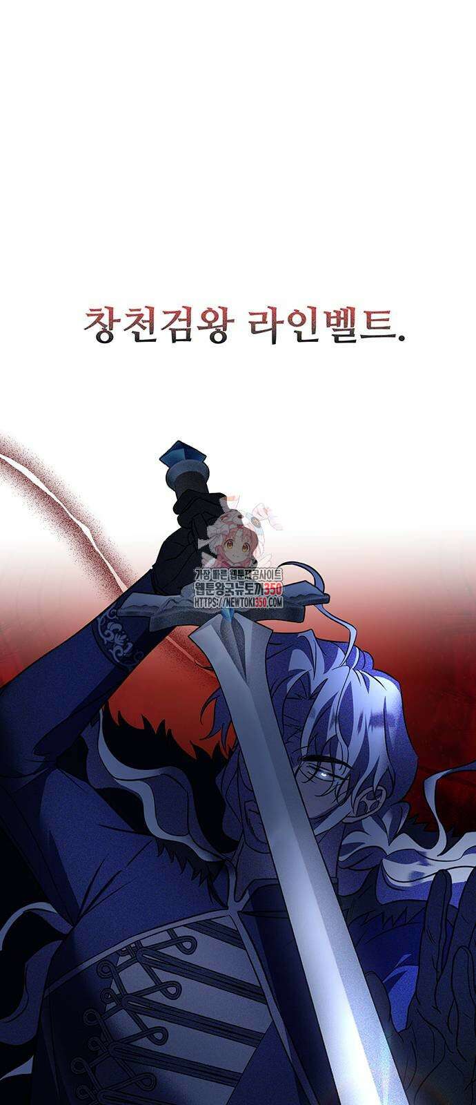 아카데미가 망했다 13화 1