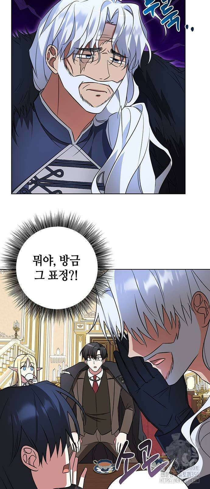 아카데미가 망했다 13화 8