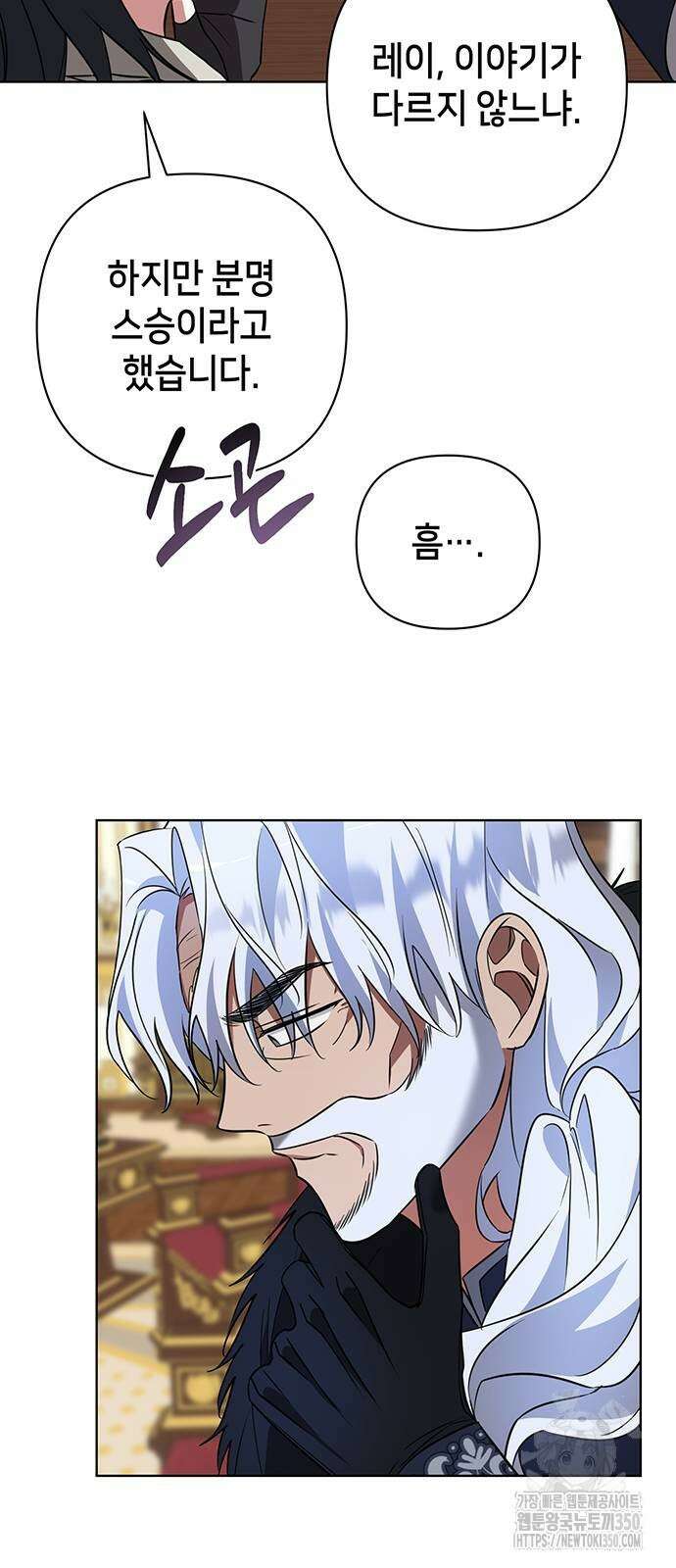 아카데미가 망했다 13화 9