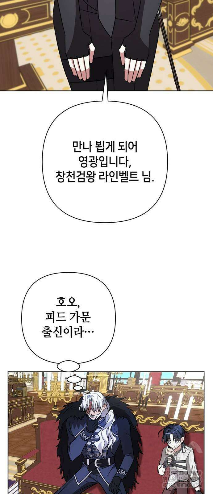 아카데미가 망했다 13화 12