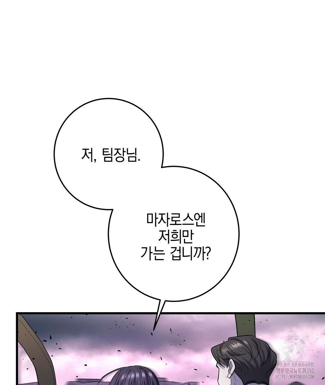 프로푼디스 73화 7