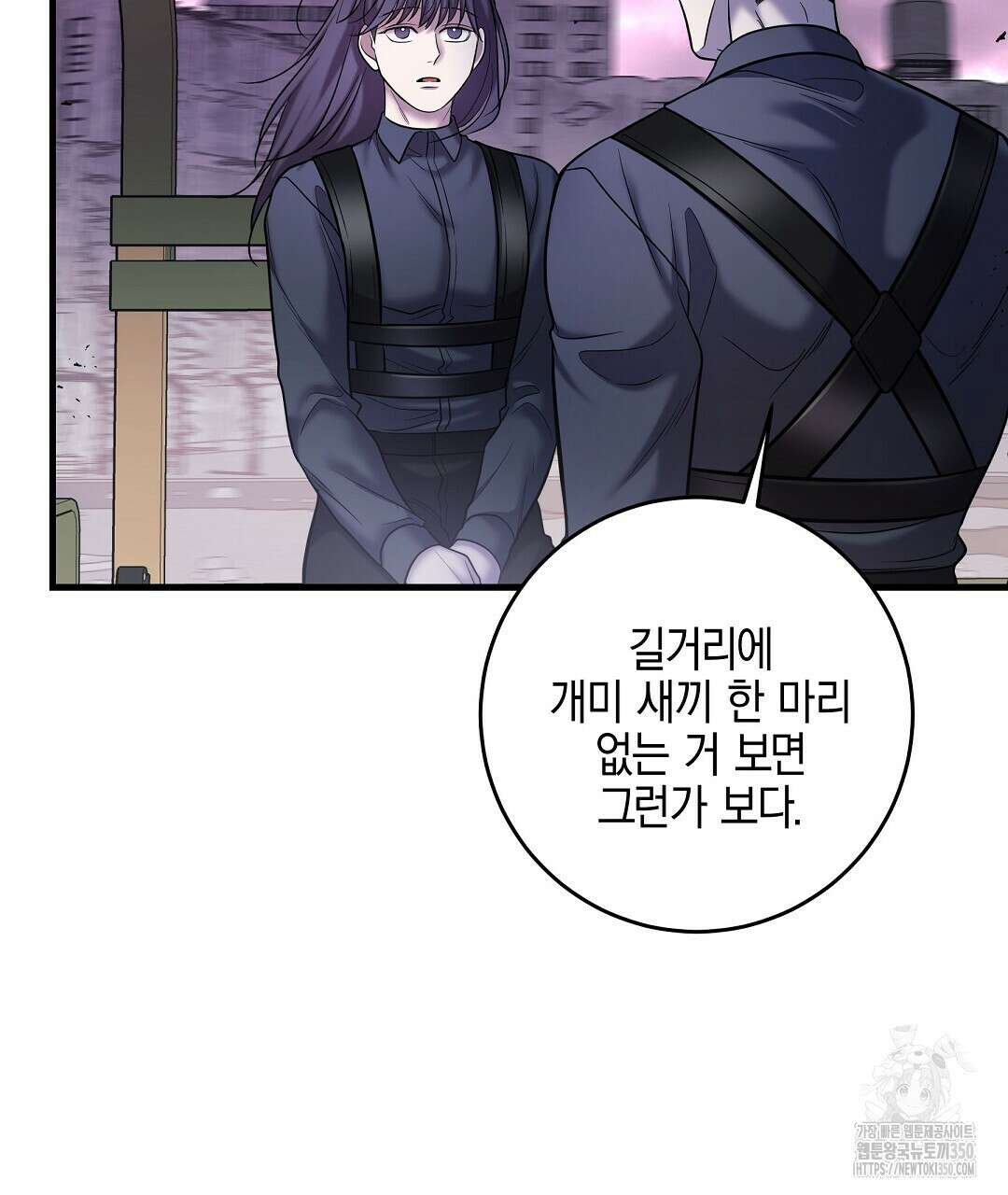 프로푼디스 73화 8