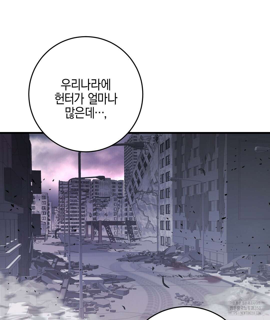 프로푼디스 73화 9