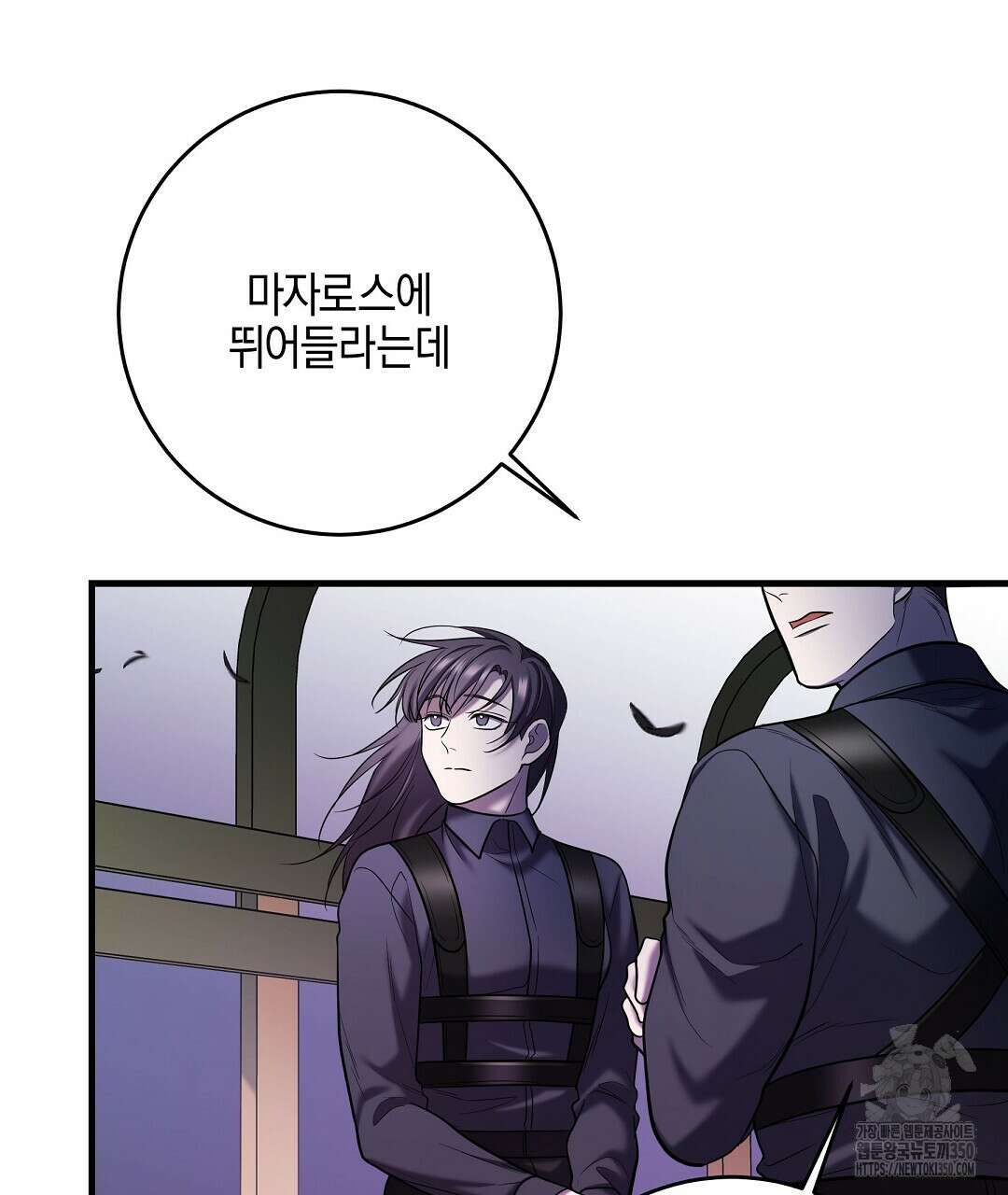 프로푼디스 73화 11