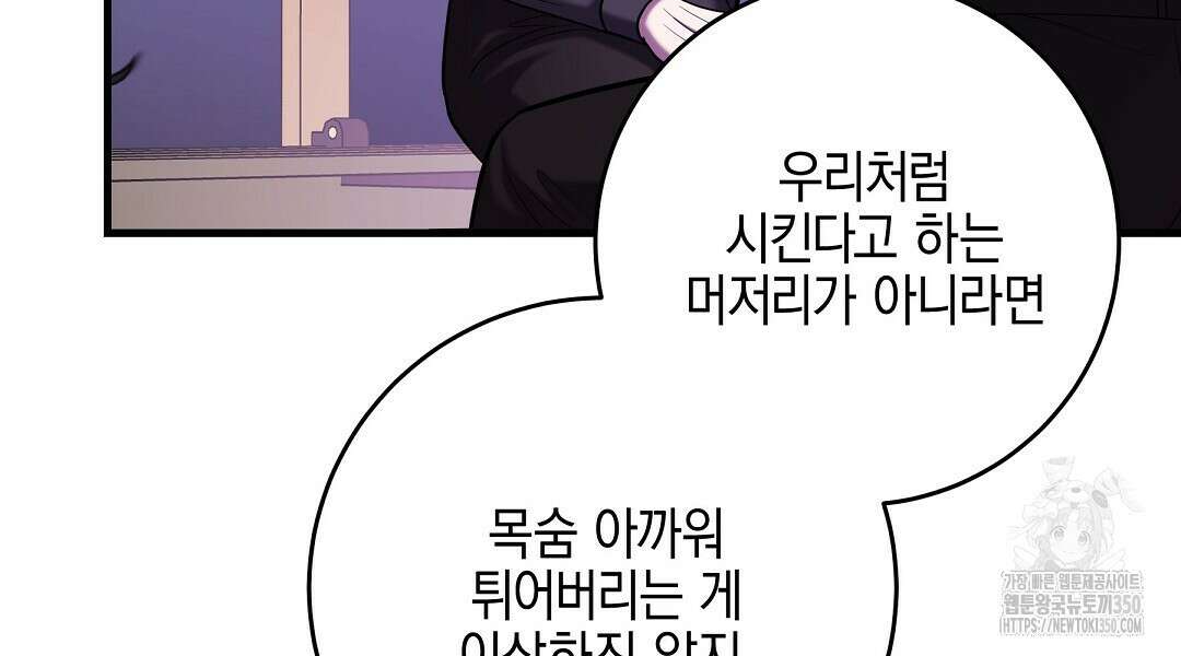 프로푼디스 73화 12