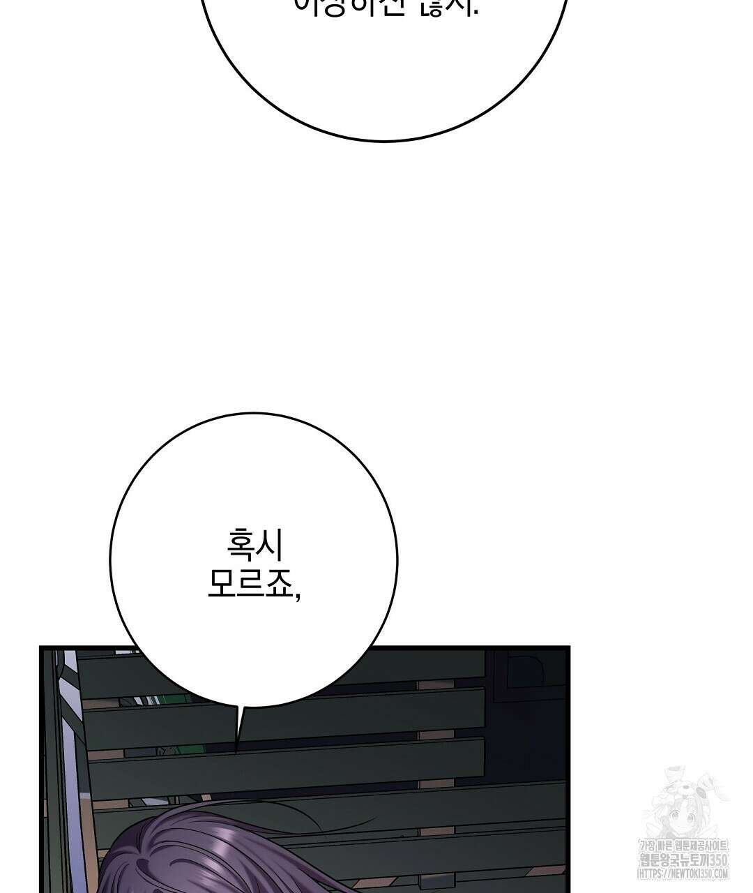 프로푼디스 73화 13