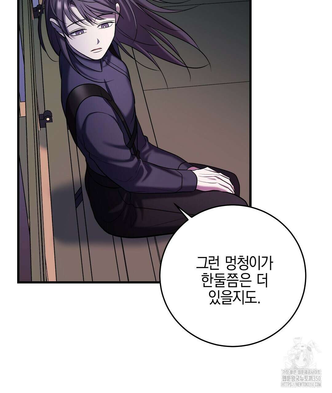 프로푼디스 73화 14