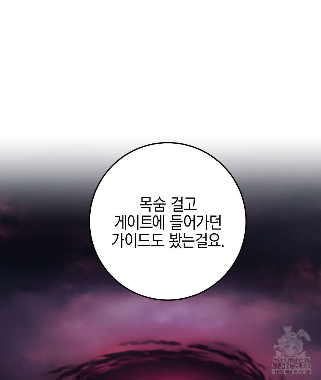 프로푼디스 73화 15