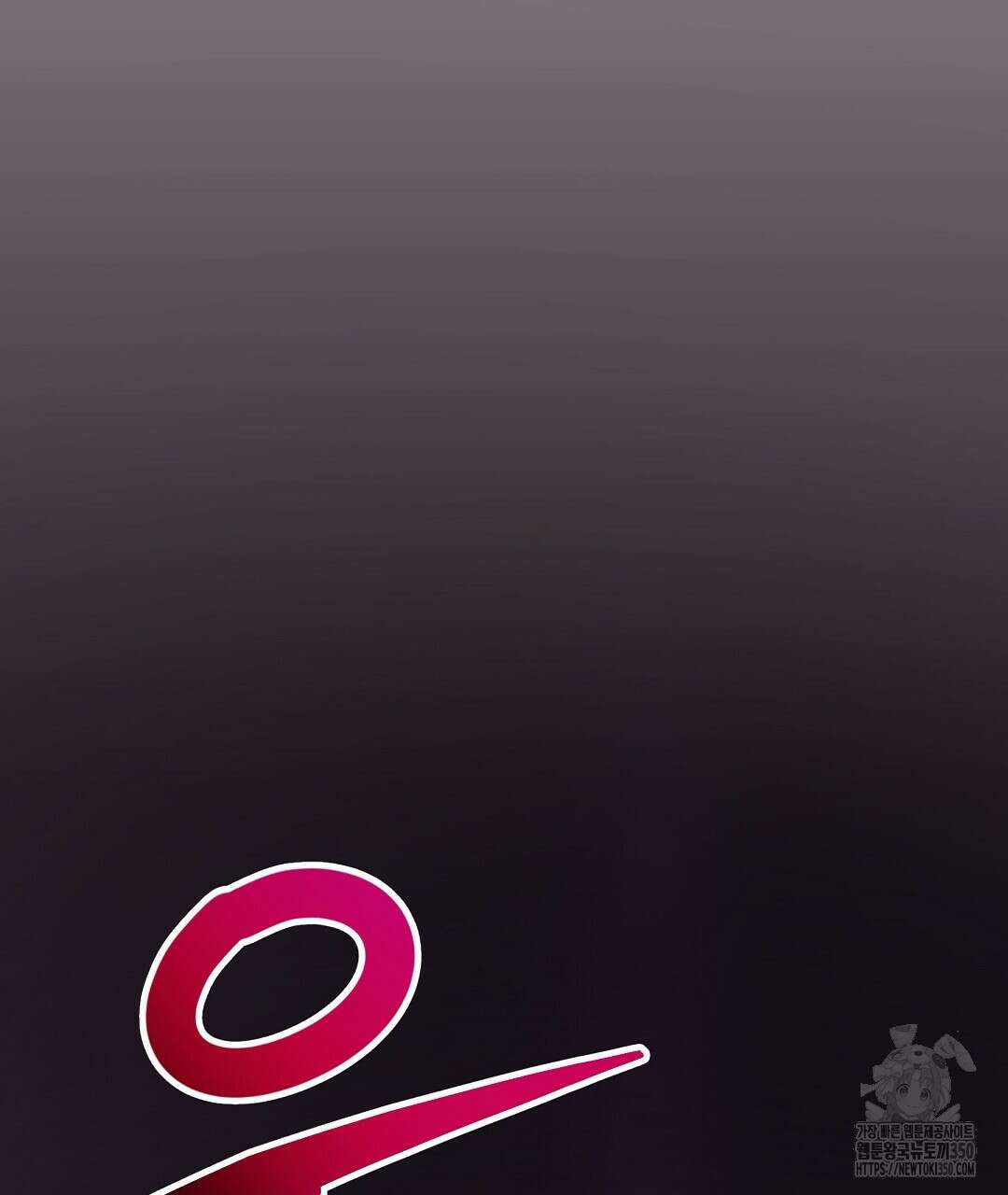 프로푼디스 73화 19