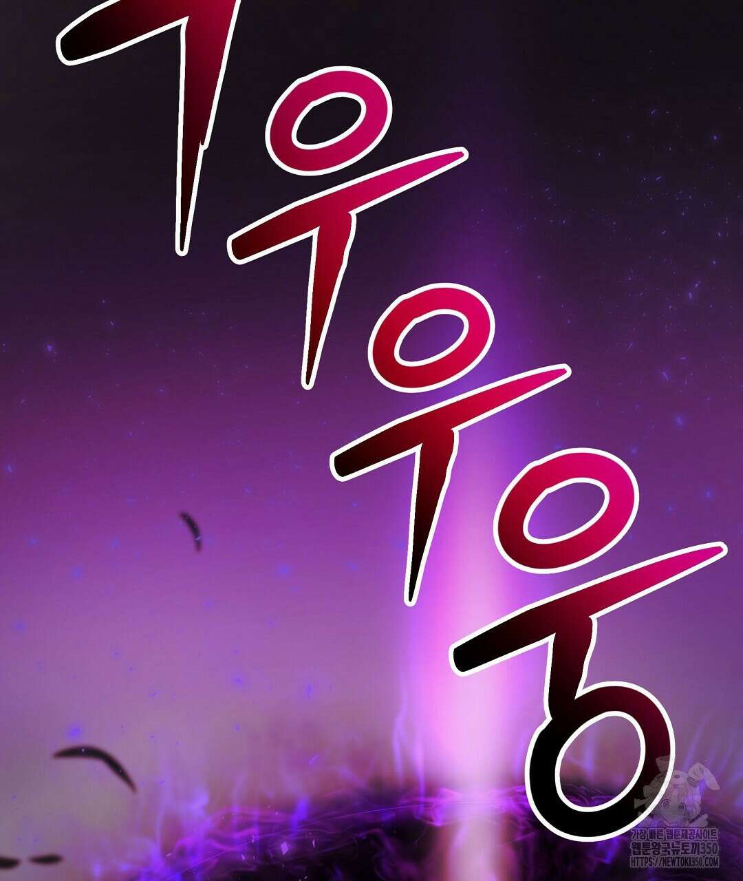 프로푼디스 73화 20