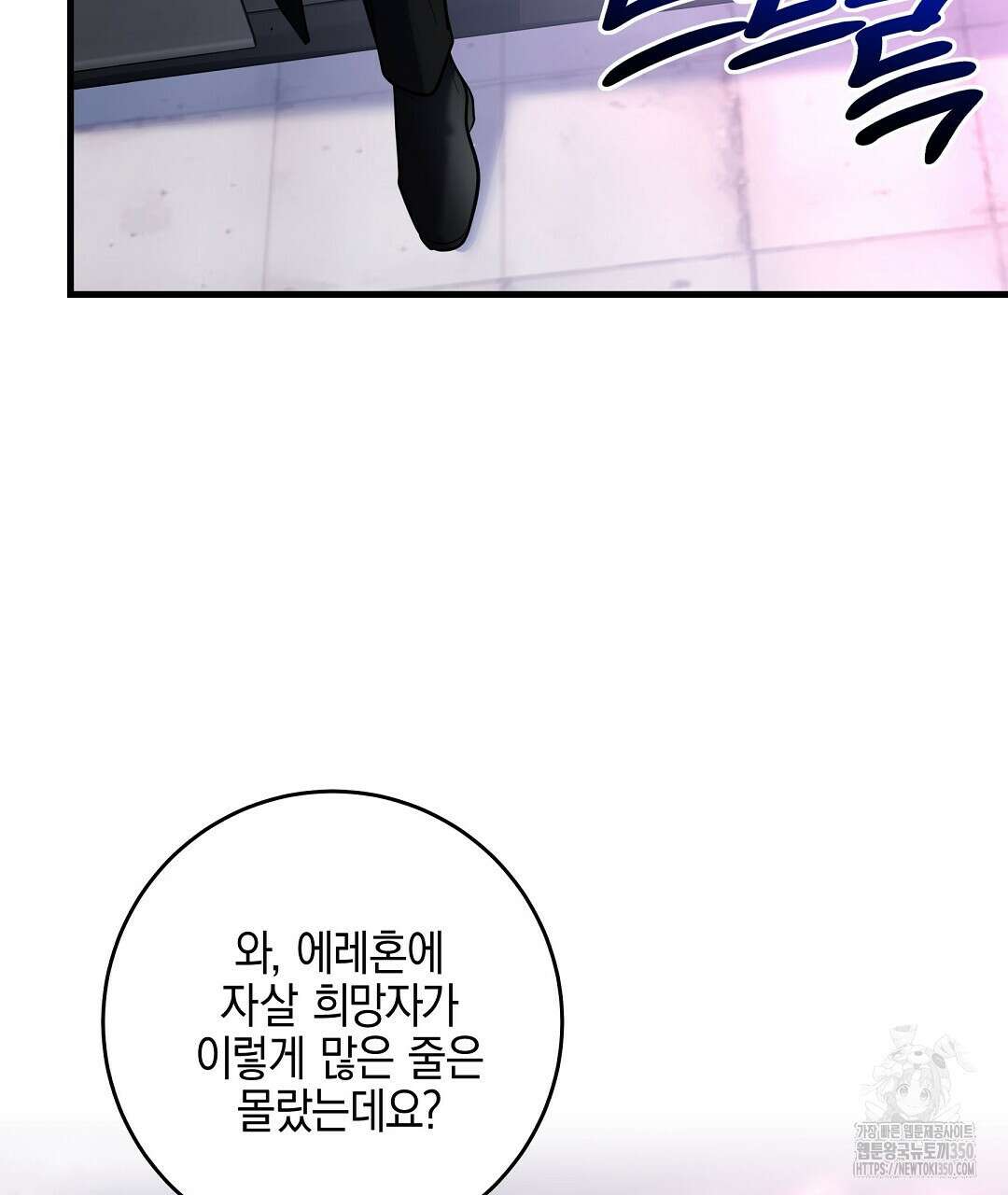 프로푼디스 73화 23