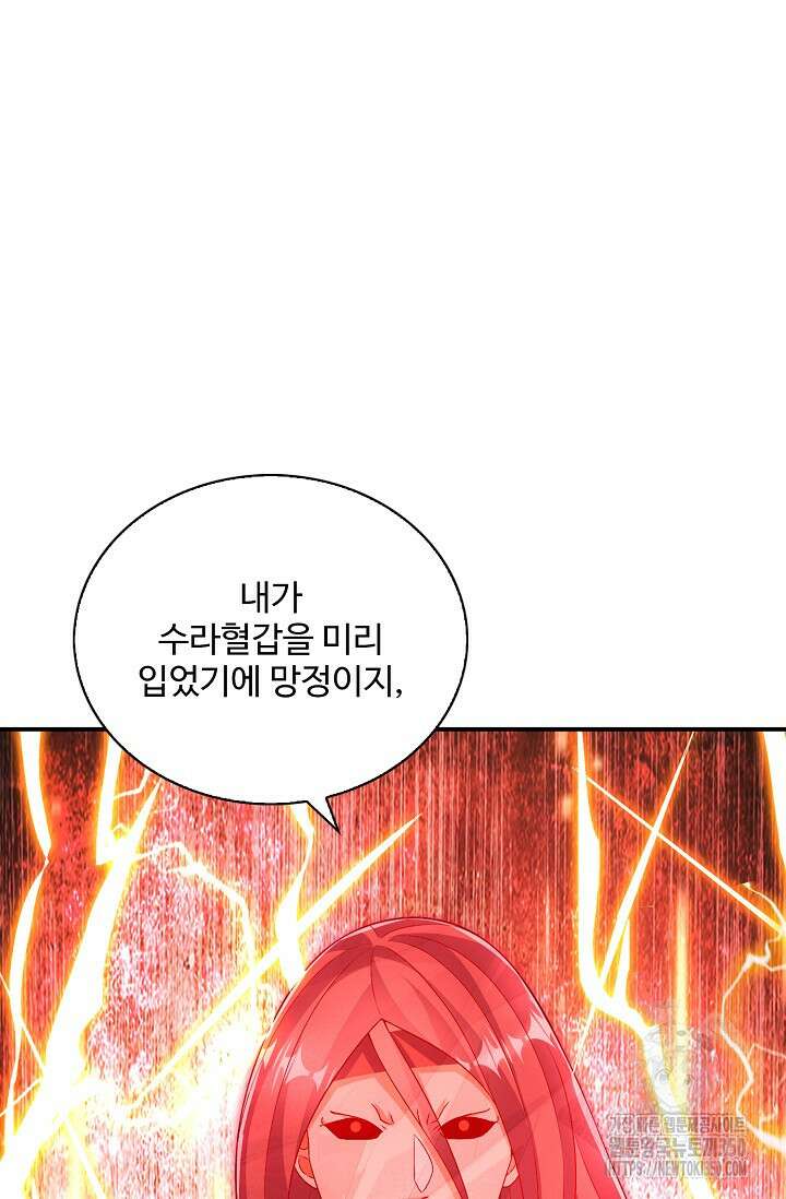 무역: 운명을 거스르다 328화 3
